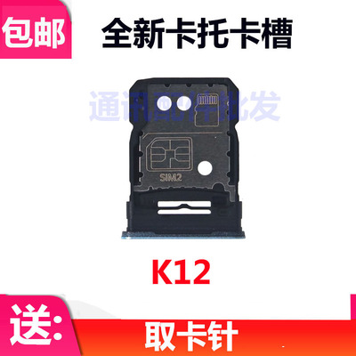 适用于OPPO K12手机PJR110卡托SIM电话卡OPPOK12卡槽卡套卡座