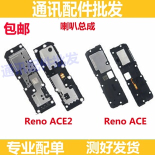 适用OPPO Reno ACE喇叭总成 renoACE2手机振铃手机扬声器外放响铃