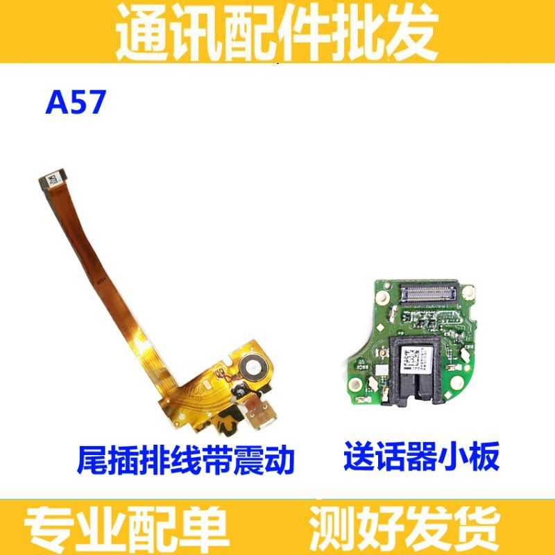 oppo耳机孔主板尾插排线送话器