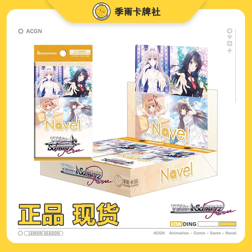 橙子社wsr黑白双翼  Navel补充包 wsr柚子社黑白双翼 日版正版