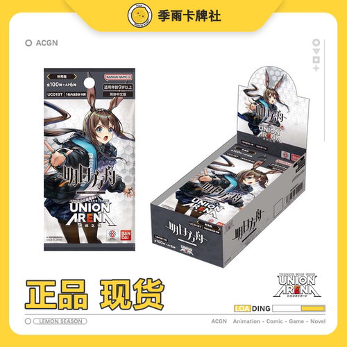 简中明日方舟UA补充包