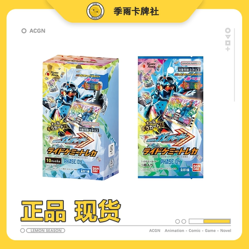 正版假面骑士歌查德04弹卡包假面骑士彩虹包GOTCHARD歌查德彩虹包