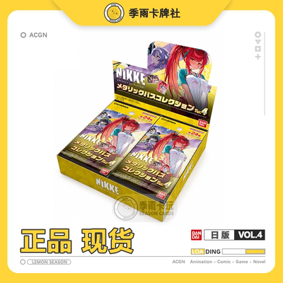 nikke胜利女神金属卡第四弹nikke金属卡质感妮姬nikke收藏卡vol.4