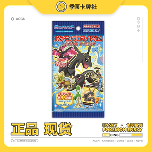 日版宝可梦食玩卡宝可梦ensky宝可梦TCG宝可梦黑色烈空坐正版卡牌