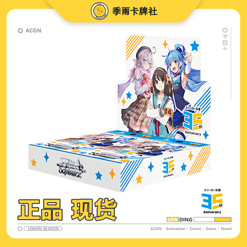 WS角川文库黑白双翼补充包