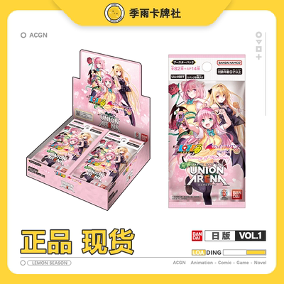 出包王女UA补充包出包王女携战之境出包王女补充包UNION ARENA