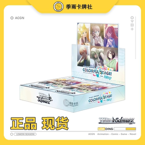 ws初音未来黑白双翼世界计划缤纷舞台feat补充包初音未来补充包