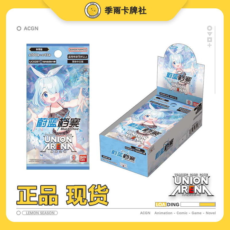 简中蔚蓝档案ua碧蓝档案ua蔚蓝档案携战之境ba ua正版桌游卡牌