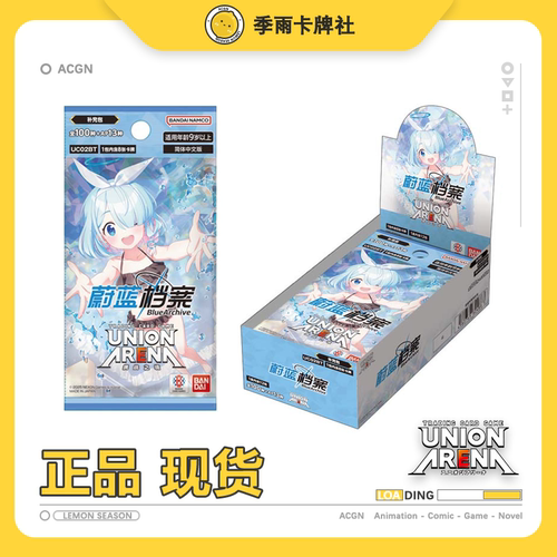 简中蔚蓝档案ua碧蓝档案ua蔚蓝档案携战之境ba ua正版桌游卡牌