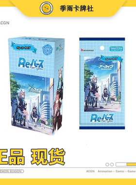 正版蔚蓝档案re蔚蓝档案rfy碧蓝档案re碧蓝档案rfy日版卡牌