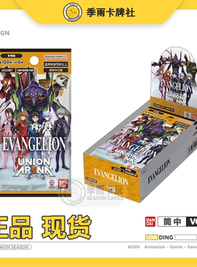 新世纪福音战士ua补充包新世纪福音战士携战之境卡牌eva ua剧场版