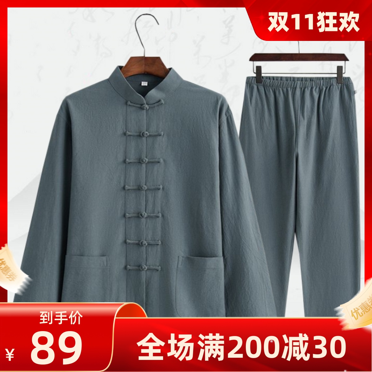 中国风男款唐装棉麻套装长袖茶艺师秋季禅服男式茶人服禅意居士服