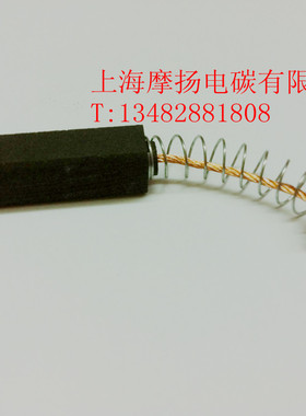 摩扬牌 直流电机碳刷 弹簧电刷 石墨碳刷6.5X8X25MM