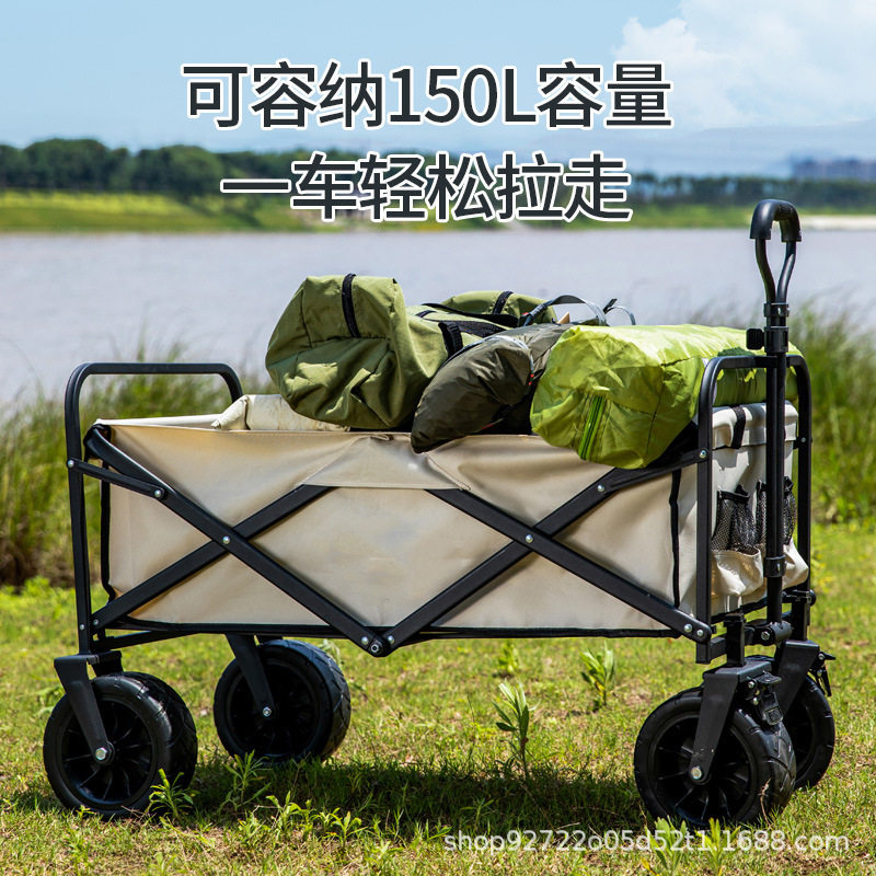 露营车折叠第一名户外车推车野营拖车营地车便携式购物车儿童坐,户外/登山/野营/旅行用品,露营折叠箱,淘宝优惠券,粉丝福利购,淘宝优惠卷