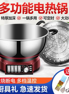 十大名牌电炒锅耐用多功能电热锅不锈钢家用电热锅电煮锅蒸锅炖锅