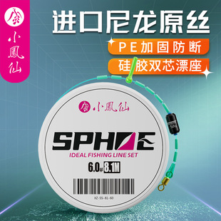 十大名牌鱼线主线组小凤仙线组成品全套成品尼龙线渔线东丽原丝