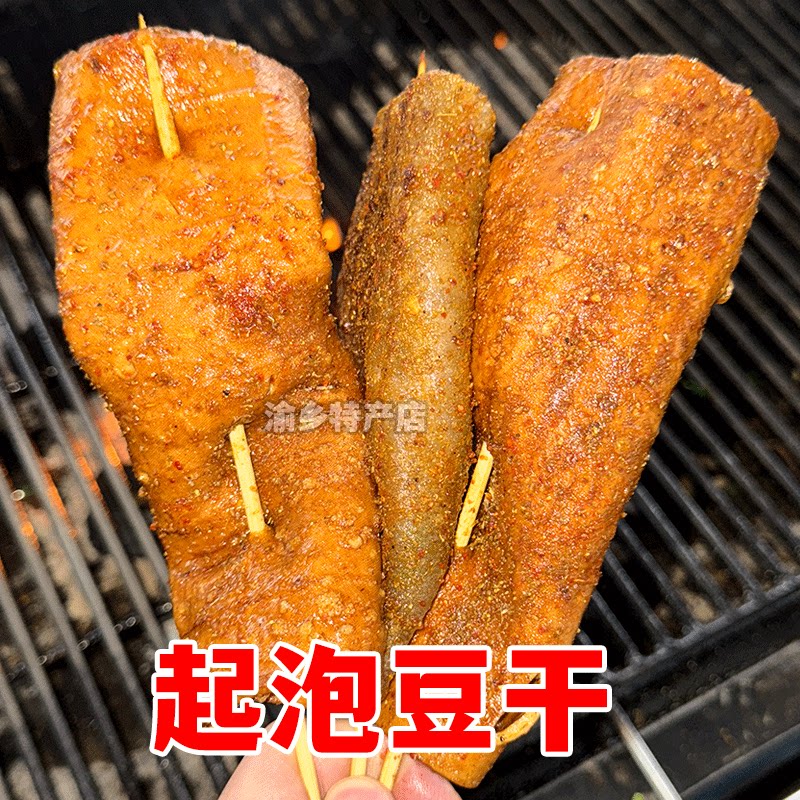 火锅烧烤专用泡泡豆干重庆四川特产网红起泡耙耙豆腐干厚串串食材