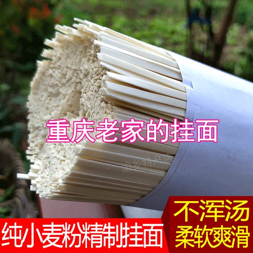 重庆纯小麦粉优质低钠挂面