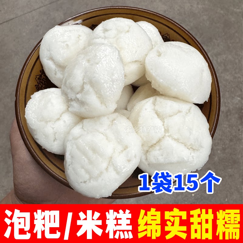 重庆泡粑老式传统白米糕蒸糕四川米馒头发糕点心早餐糕点软糯粑粑