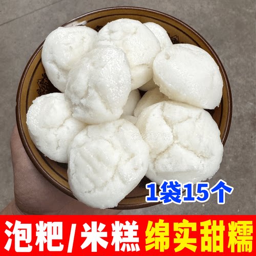 米糕泡粑重庆老式糕点绵实