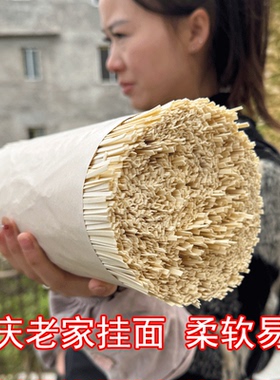 重庆蓝婆婆特产挂面农村小麦粉精制面条梁平传统散装速食清水家乡