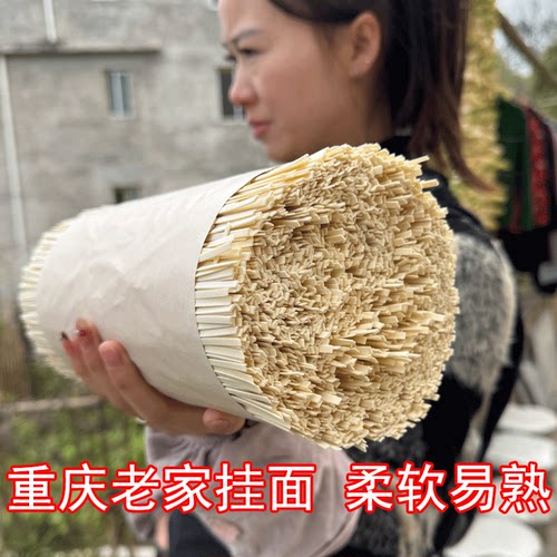 重庆纯小麦粉精制挂面