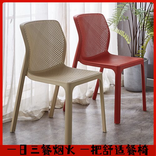 简约现代风靠背加厚客厅塑料椅子