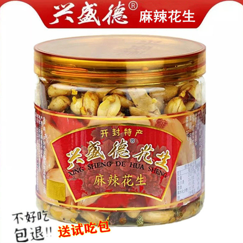 兴盛德麻辣花生米正宗河南开封特产五香花生仁下酒菜坚果礼盒