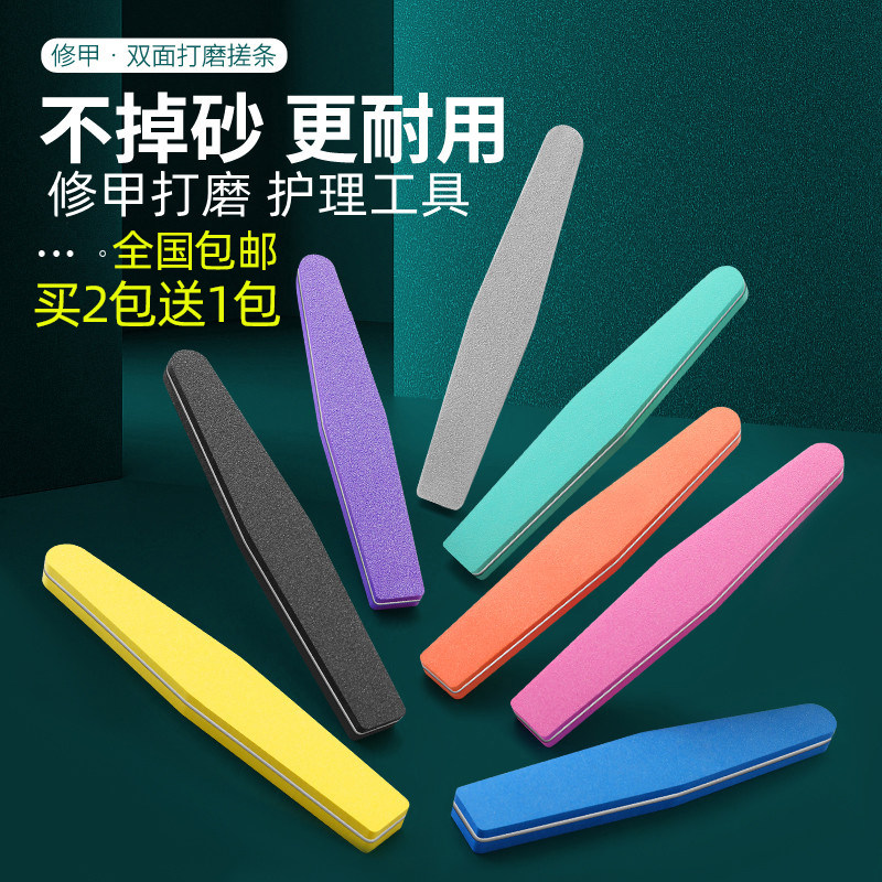 美甲修型打磨甲面砂条