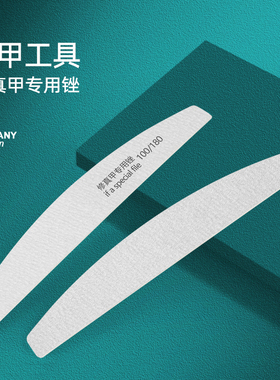 专业美甲搓条指甲锉修甲打磨砂条木片锉修形磨条甲面打磨工具套装