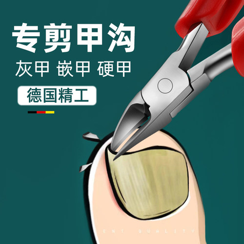 甲沟专用鹰嘴钳嵌甲指甲刀