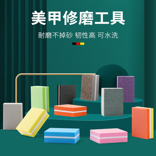 美甲迷你海绵锉指甲锉打磨条