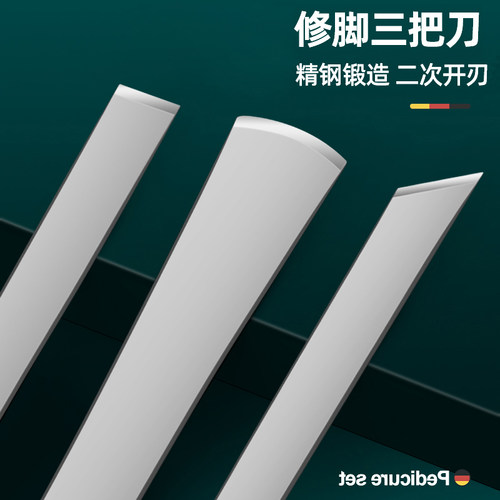 修脚刀去死皮老茧刮刀护理指甲锉