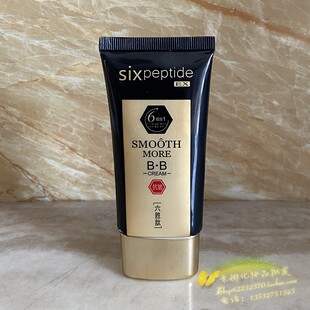 御清堂六胜肽赋颜提拉抗皱BB霜50g 持久保湿遮瑕隔离防水不脱妆