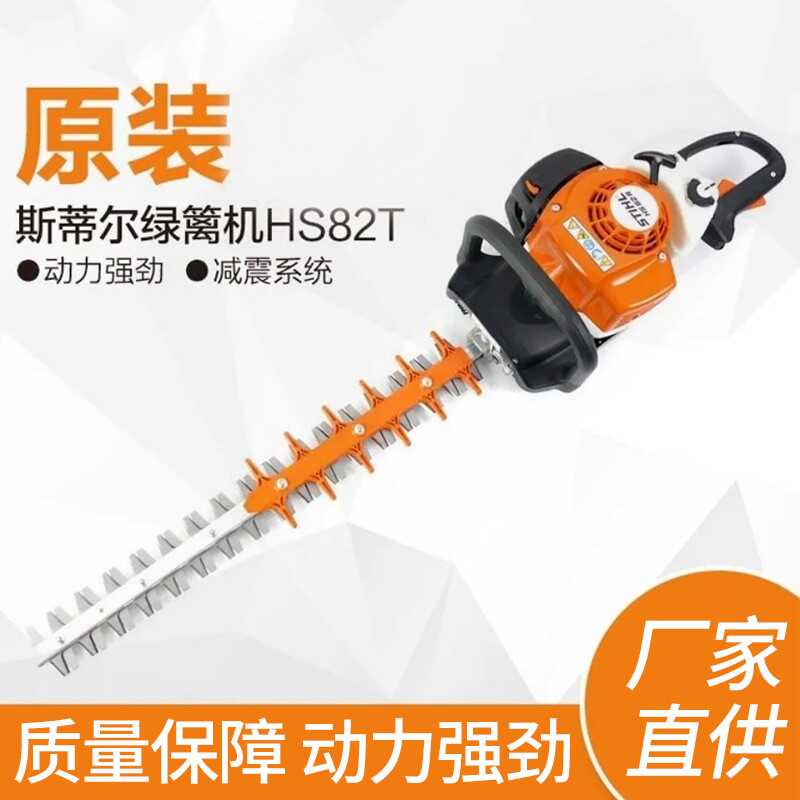 花木茶树草坪汽油修剪机斯蒂尔
