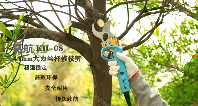 嘉航正品包电动修枝剪KH-0842v轻松修剪45mm园艺 电动 剪修枝电动