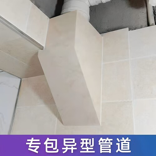 定制异形包管装饰遮挡斜底