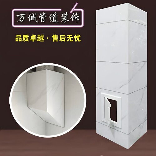防撞仿釉亮面管道装饰自带检修孔