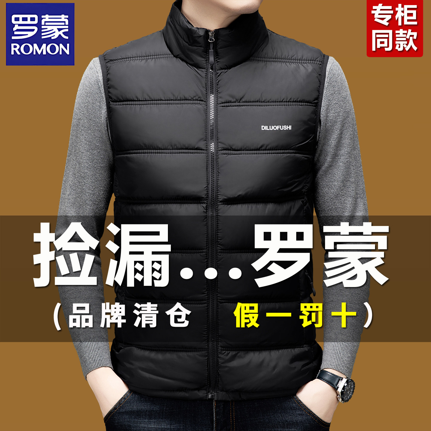 罗蒙冬季羽绒棉马甲男士保暖坎肩