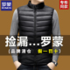 坎肩简约轻便休闲排骨男士 罗蒙2025秋冬爆款 无袖 立领羽绒棉马甲潮