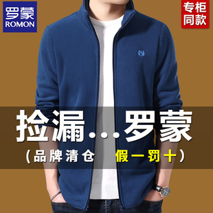 罗蒙摇粒绒男士外套秋冬季立领夹克加绒加厚抓绒卫衣大码外穿开衫