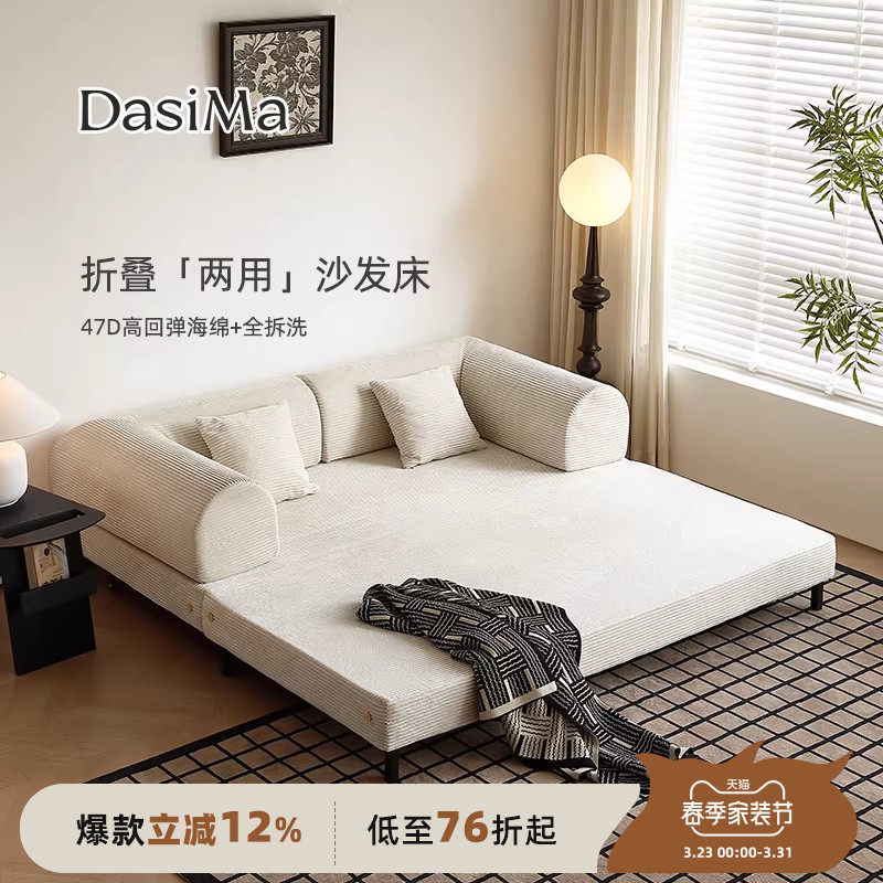 大司马 法式复古风沙发床可折叠两用客厅小户型多功能伸缩沙发床