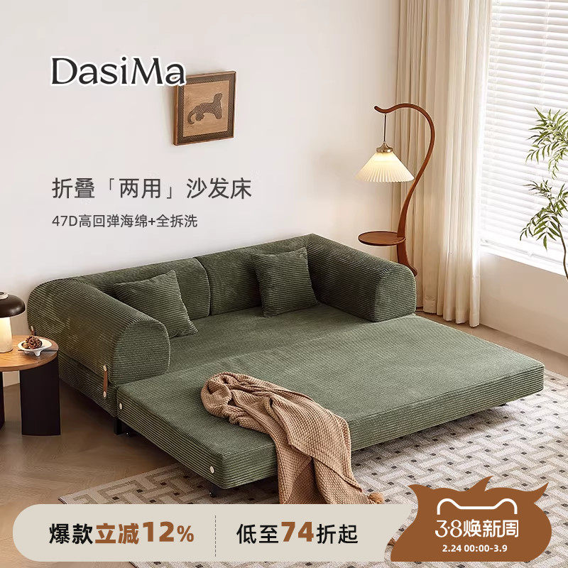 大司马法式复古折叠沙发床客厅两用多功能小户型沙发床2123元