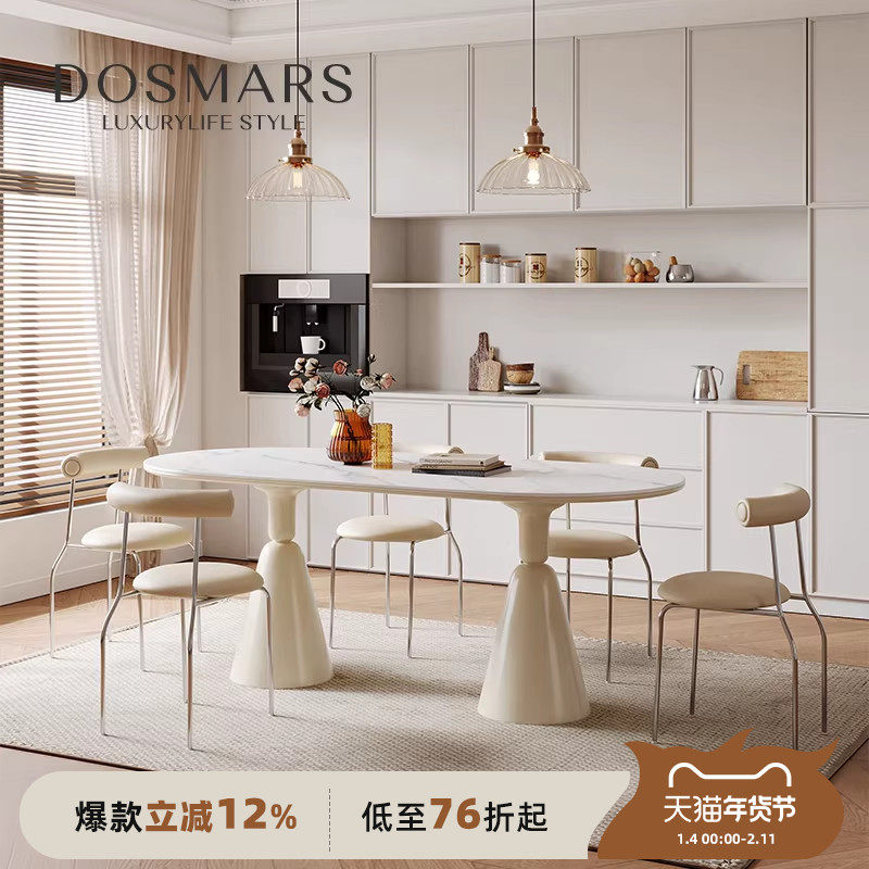 大司马 法式奶油风岩板餐桌家用网红餐桌椅小户型长方形圣杯餐桌,住宅家具,岩板餐桌,淘宝优惠券,粉丝福利购,淘宝优惠卷
