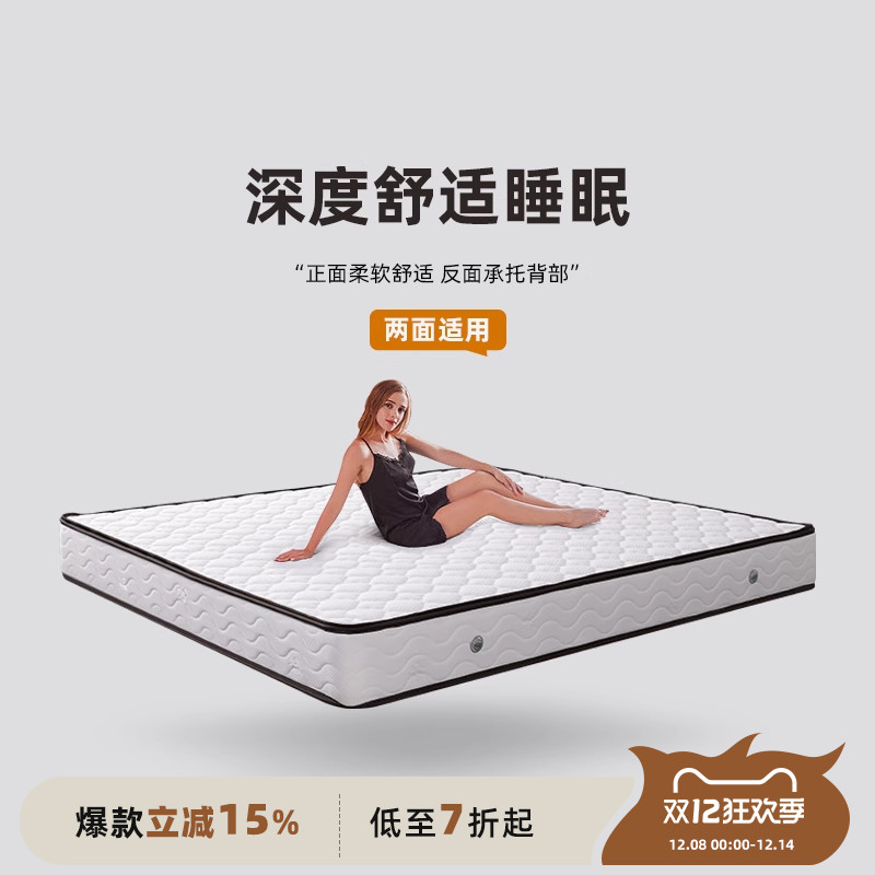 大司马环保椰棕软硬两用床垫