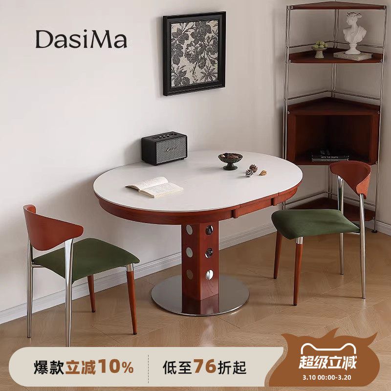 大司马可伸缩折叠实木餐桌客厅家用圆桌法式岩板小户型多功能饭桌