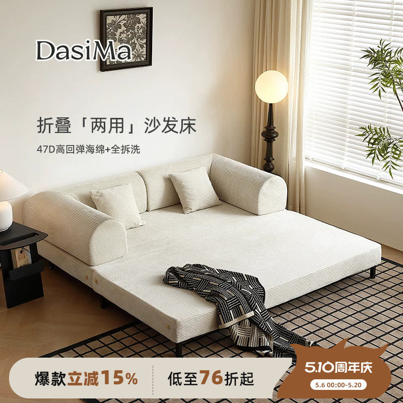 大司马 法式复古风沙发床可折叠两用客厅小户型多功能伸缩沙发床