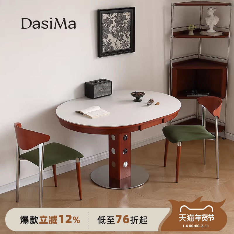 大司马可伸缩折叠实木餐桌客厅家用圆桌法式岩板小户型多功能饭桌