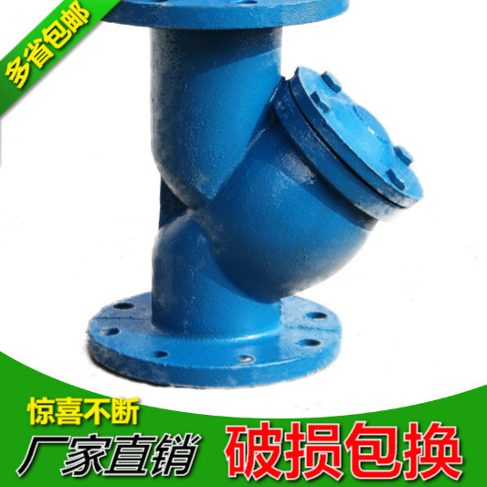 法兰过滤器 Y型球墨铸铁过滤器GL41H-16 DN50 65 80 100 150
