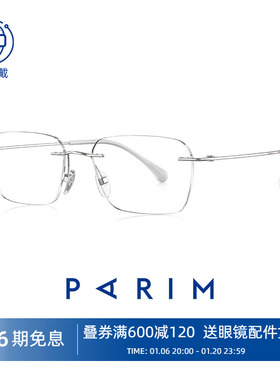 无框眼镜女高级感可配度数派丽蒙知性纯欲方框钛架近视眼镜87027